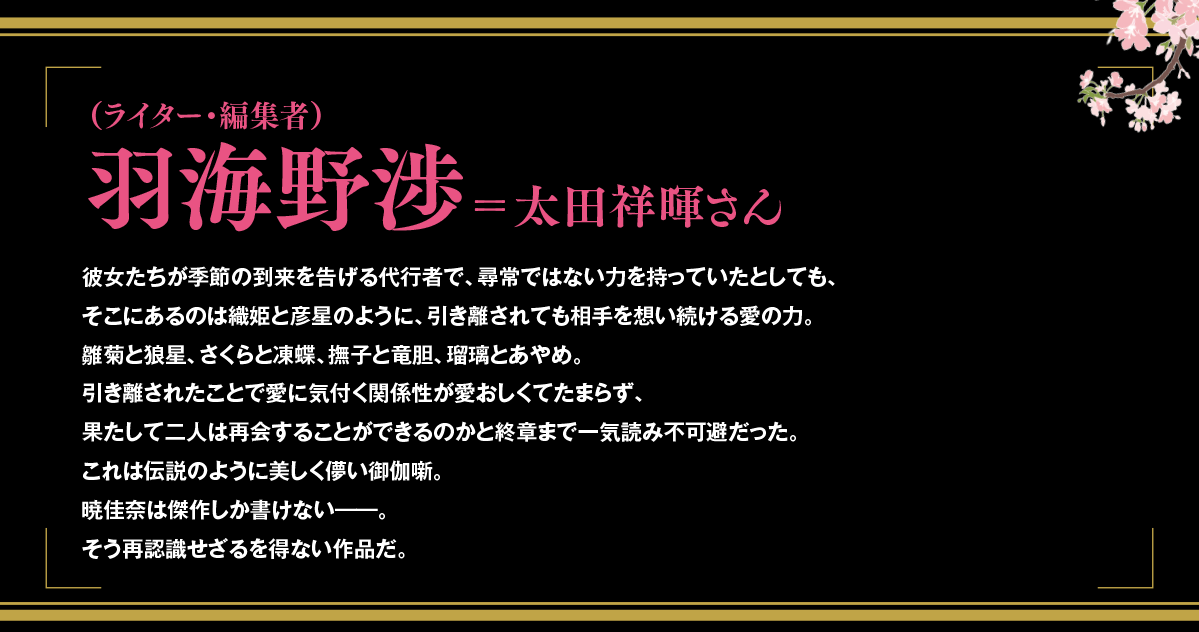 羽海野さんコメント
